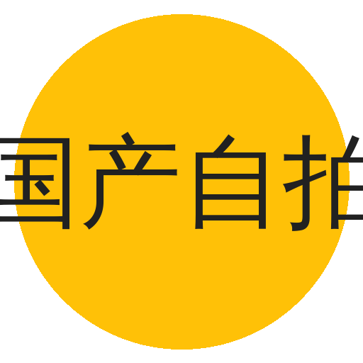 国产自拍